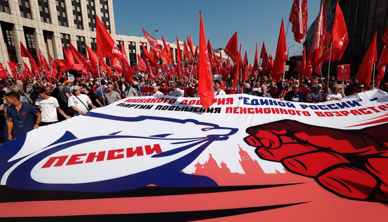 Митинг коммунистов против пенсионной реформы. Москва