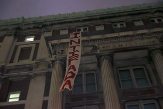 Баннер с надписью «интифада» на балконе Гамильтон-холла на территории Колумбийского университета в Нью-Йорке