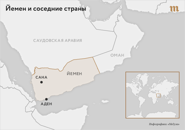 Йемен страна где находится на карте