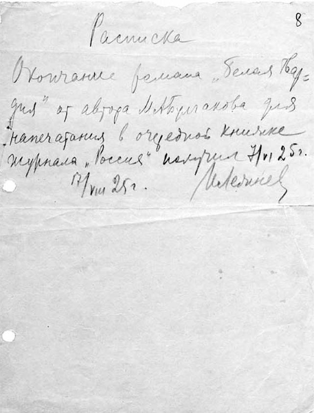 «Белая гвардия» краткое содержание романа Булгакова – читать пересказ онлайн