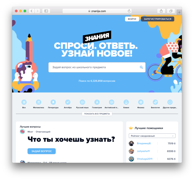 Сайт для беларусских школьников гдз