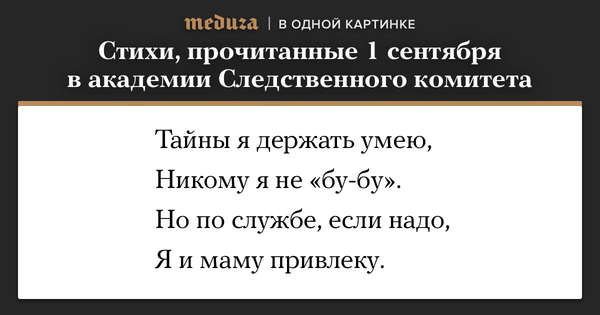 Ставить во главе. Картинки стихи политика.