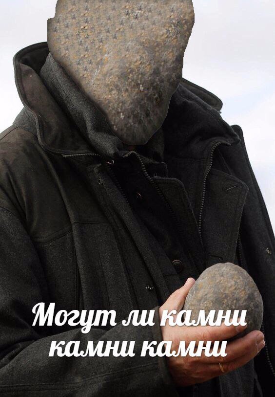 Могут ли камни платить налоги?» Даже на предвыборном сайте Путина нашлась  отсылка к этому мему — Meduza