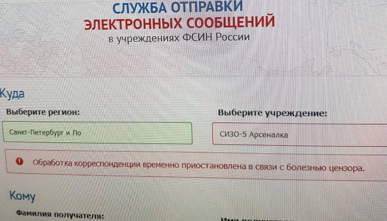 Фсин письмо сизо. ФСИН-письмо электронные. Письмо в СИЗО электронное. ФСИН-письмо электронные письма в СИЗО 1.