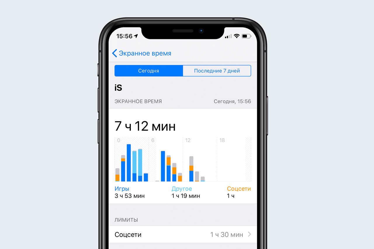 Вышла iOS 12 — она попытается не дать вам слишком много сидеть в телефоне  (Дети ее возненавидят) — Meduza