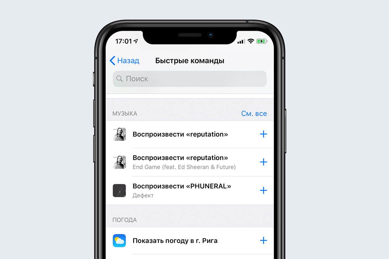 Вышла iOS 12 — она попытается не дать вам слишком много сидеть в телефоне  (Дети ее возненавидят) — Meduza