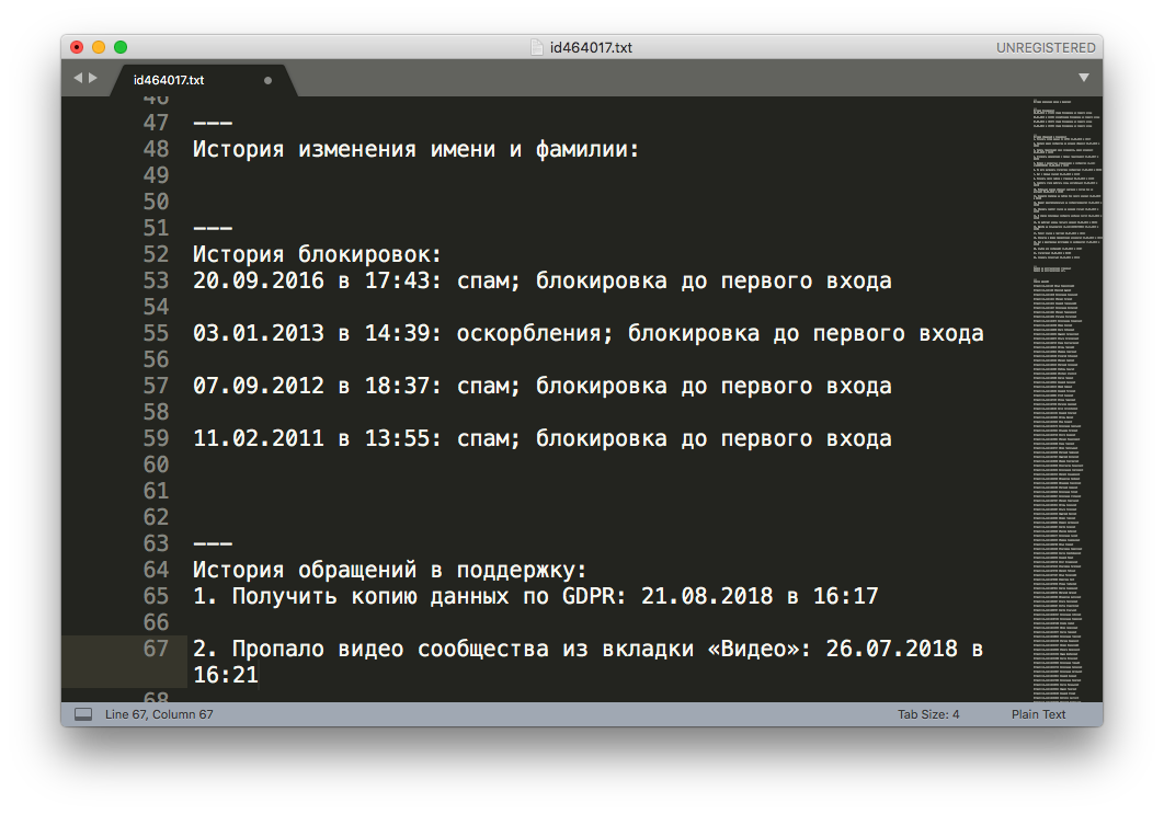 Журналист «Медузы» запросил у «ВКонтакте» полный архив своих данных. Он  получил файл на шесть миллионов строк — и в нем не хватало информации —  Meduza