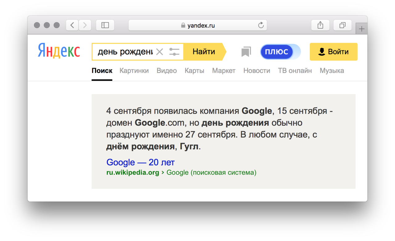 В любом случае, с днем рождения». «Яндекс» перекрасил логотип в цвета  Google в честь 20-летия конкурента — Meduza