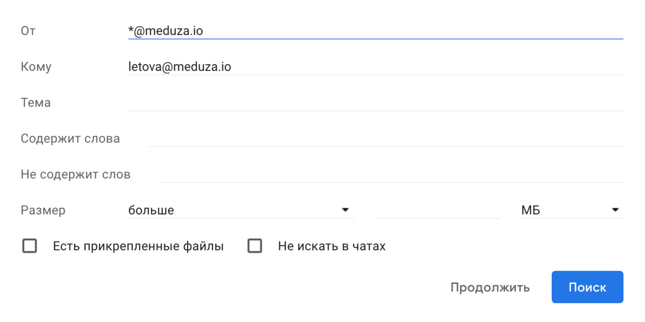 Как настроить Gmail, чтобы не сходить с ума от потока писем? Инструкция —  Meduza