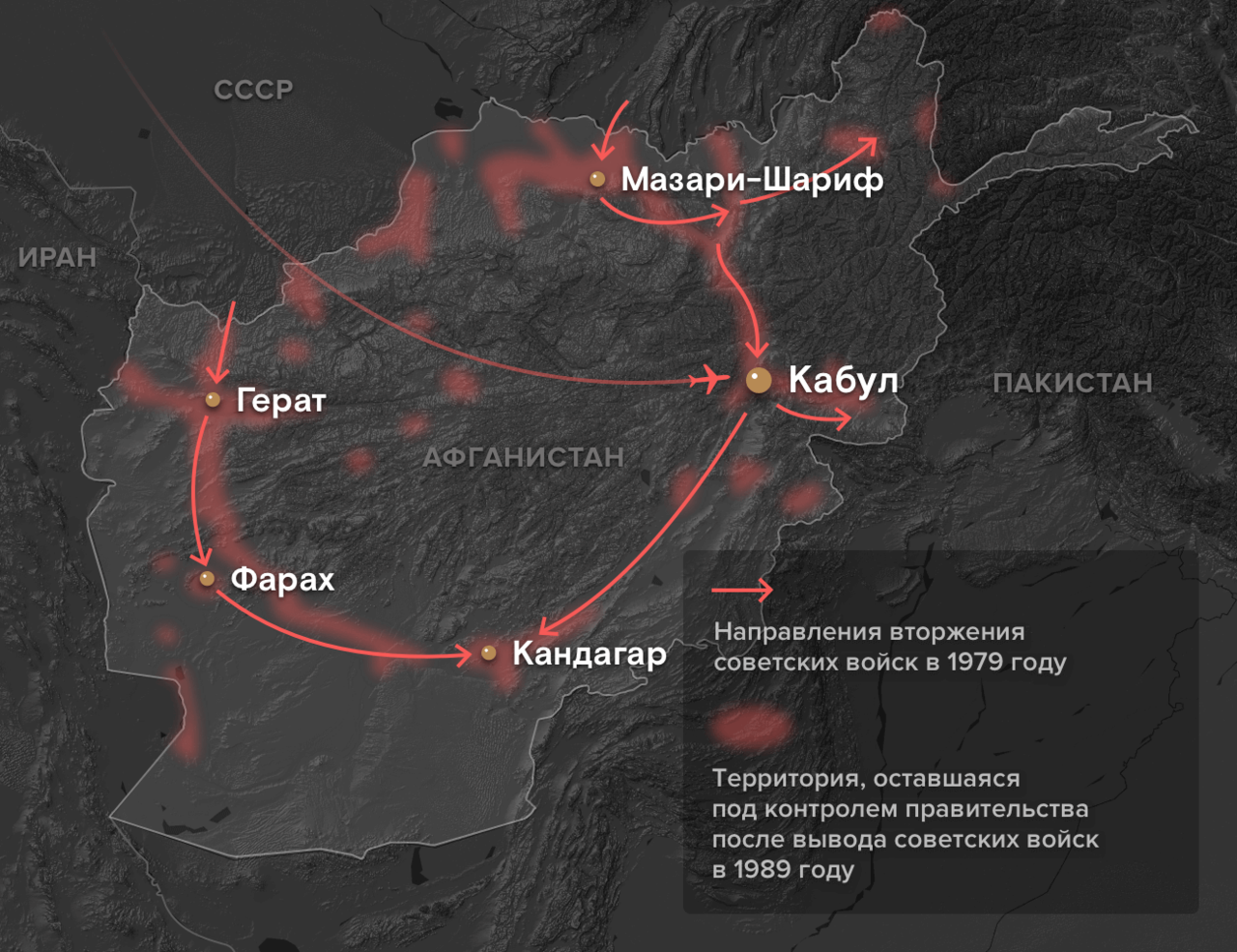 Стыдные вопросы об Афганской войне Советский Союз собирался завоевать  Афганистан? Американцы помогали террористам? Сколько людей погибли? — Meduza