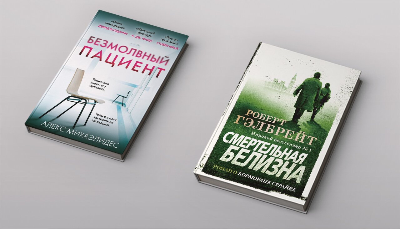Роберт Гэлбрейт Новая Книга 2022 Год