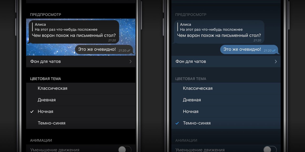 В Facebook Messenger появился ночной режим. Вот как его включить — и как  сделать то же самое в других приложениях — Meduza