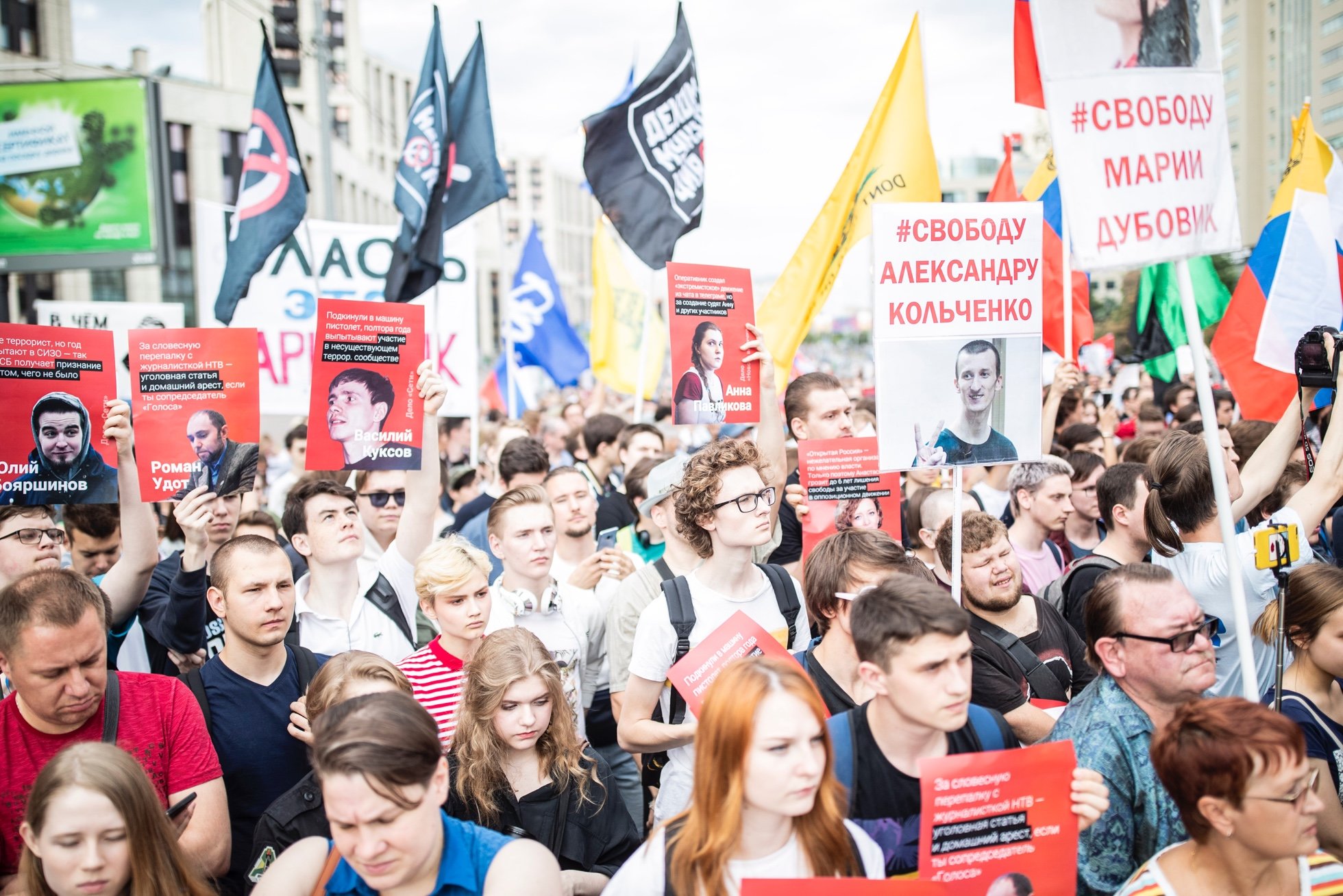 Митинг «Общество требует справедливости» в Москве. Фотография — Meduza