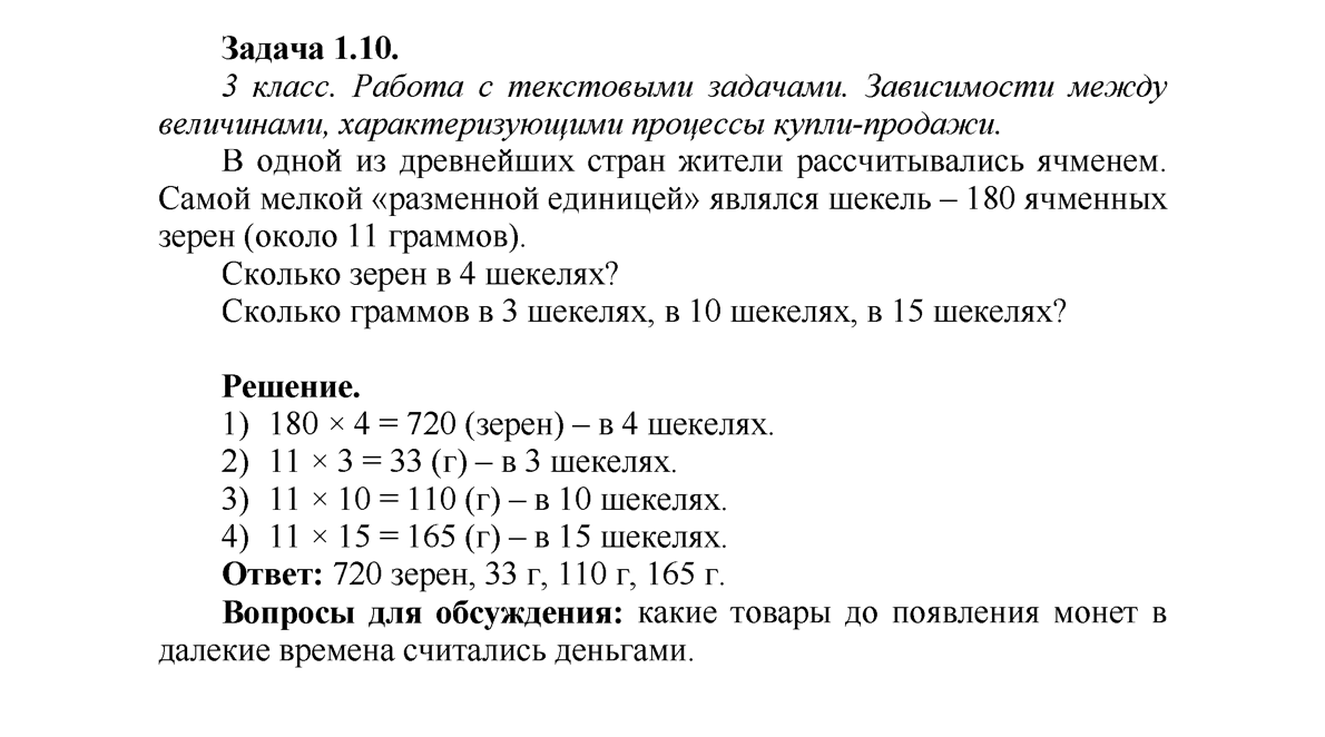 Банк России выпустил задачник по финансовой грамотности для школьников.  «Медуза» проверила его и нашла множество ошибок — Meduza