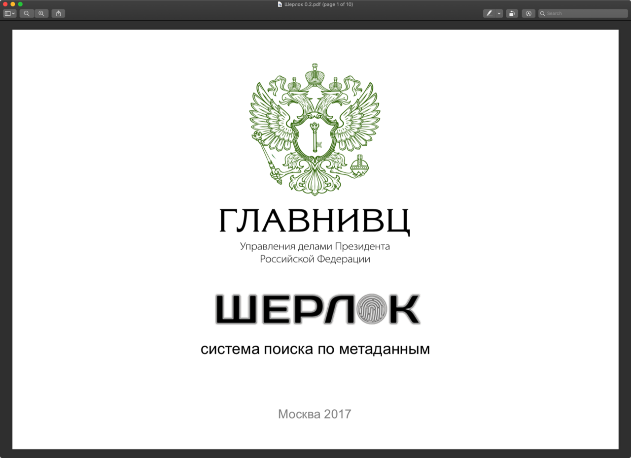 Максимальное количество компромата на всех Научный центр при Управделами  президента торгует сервисами, позволяющими деанонимизировать любого жителя  России. Расследование «Медузы» — Meduza