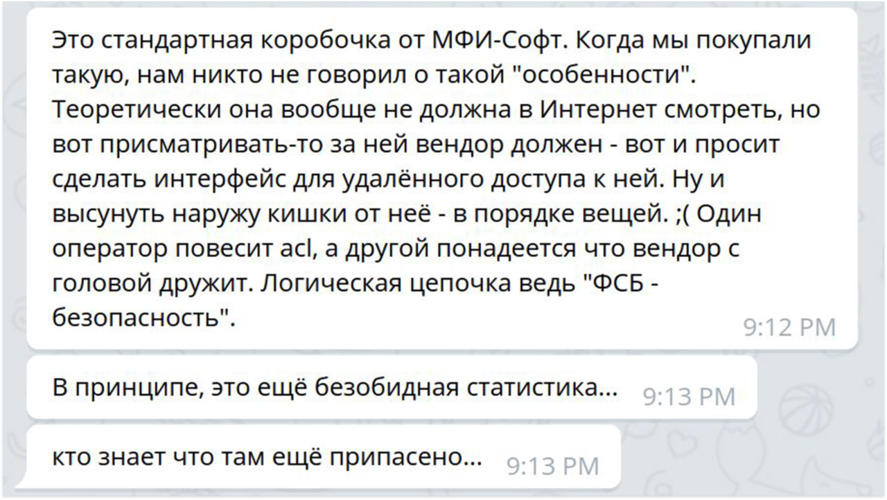 Программист нашел в открытом доступе номера телефонов, адреса и  географические координаты сотен россиян. Вероятно, их опубликовало  оборудование СОРМ — Meduza