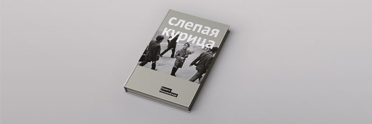 Слепая Новые Серии Лета 2022
