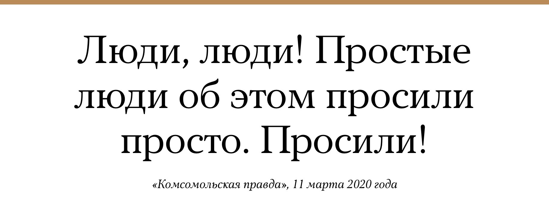 Почему Валентина Терешкова предложила обнулить президентские сроки Путина.  Цитата — Meduza