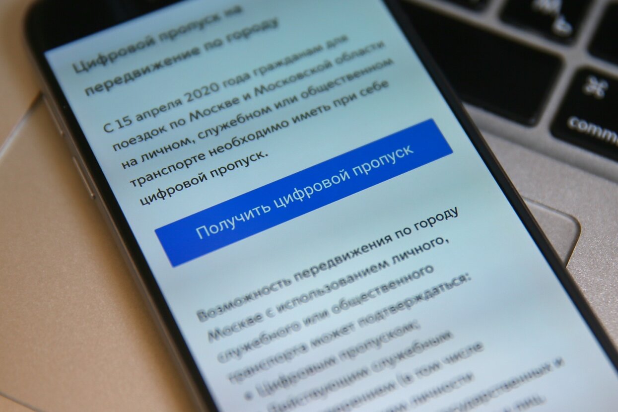 Выдача цифровых пропусков на передвижение по Москве и области обернулась  хаосом Ситуацию усугубляют мошенники с фальшивыми разрешениями — Meduza