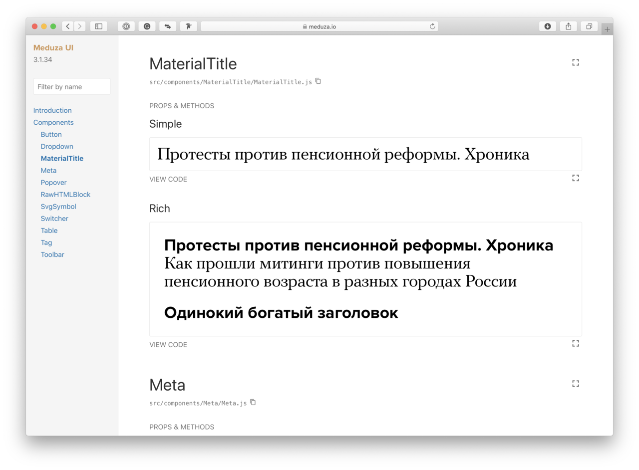 Как техотдел «Медузы» решил оптимизировать картинки — а в процессе  переделал сайт, админку и подход к интерфейсу — Meduza