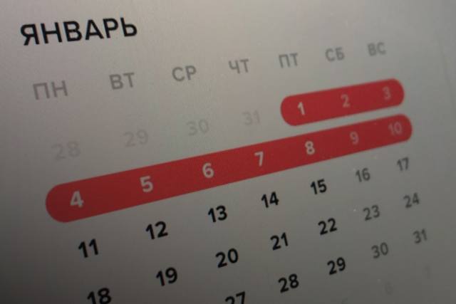 Майские И Новогодние Праздники Майские И Новогодние Праздники
