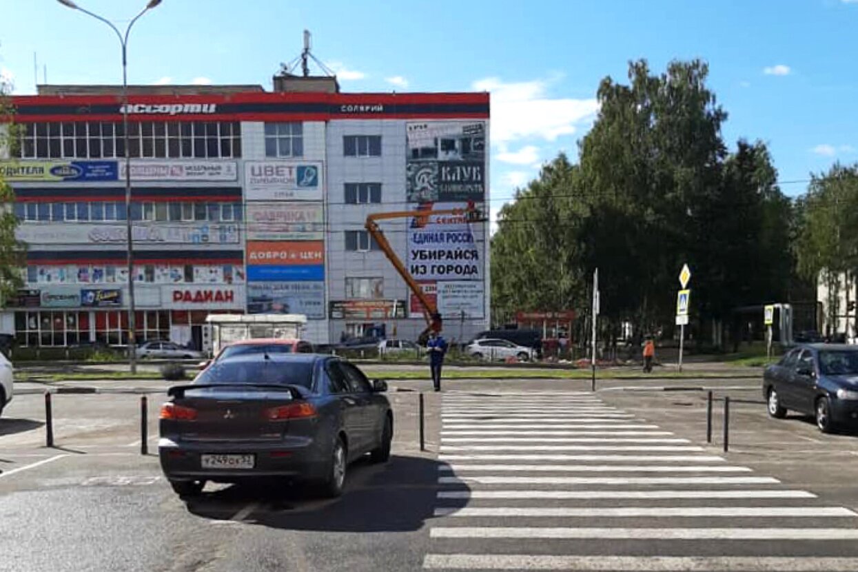 В городе Шуя три крупнейшие оппозиционные партии сумели объединиться на  выборах — под лозунгом «Прощай, „Единая Россия“» — Meduza