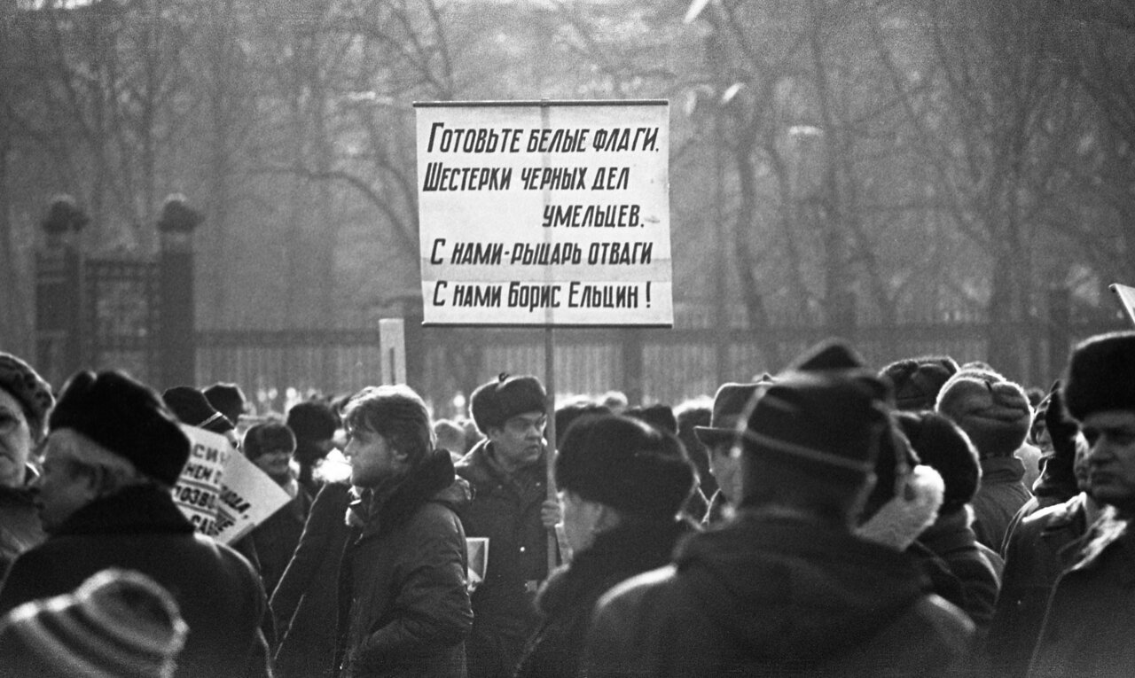 10 марта 1991 года прошел, возможно, самый массовый оппозиционный митинг в  истории России Посмотрите, как выглядел центр Москвы, когда на площадь  вышли полмиллиона человек — Meduza