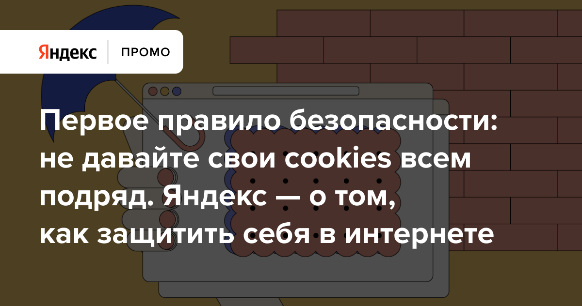 Как зайти на сайт если пишет угроза безопасности яндекс браузер