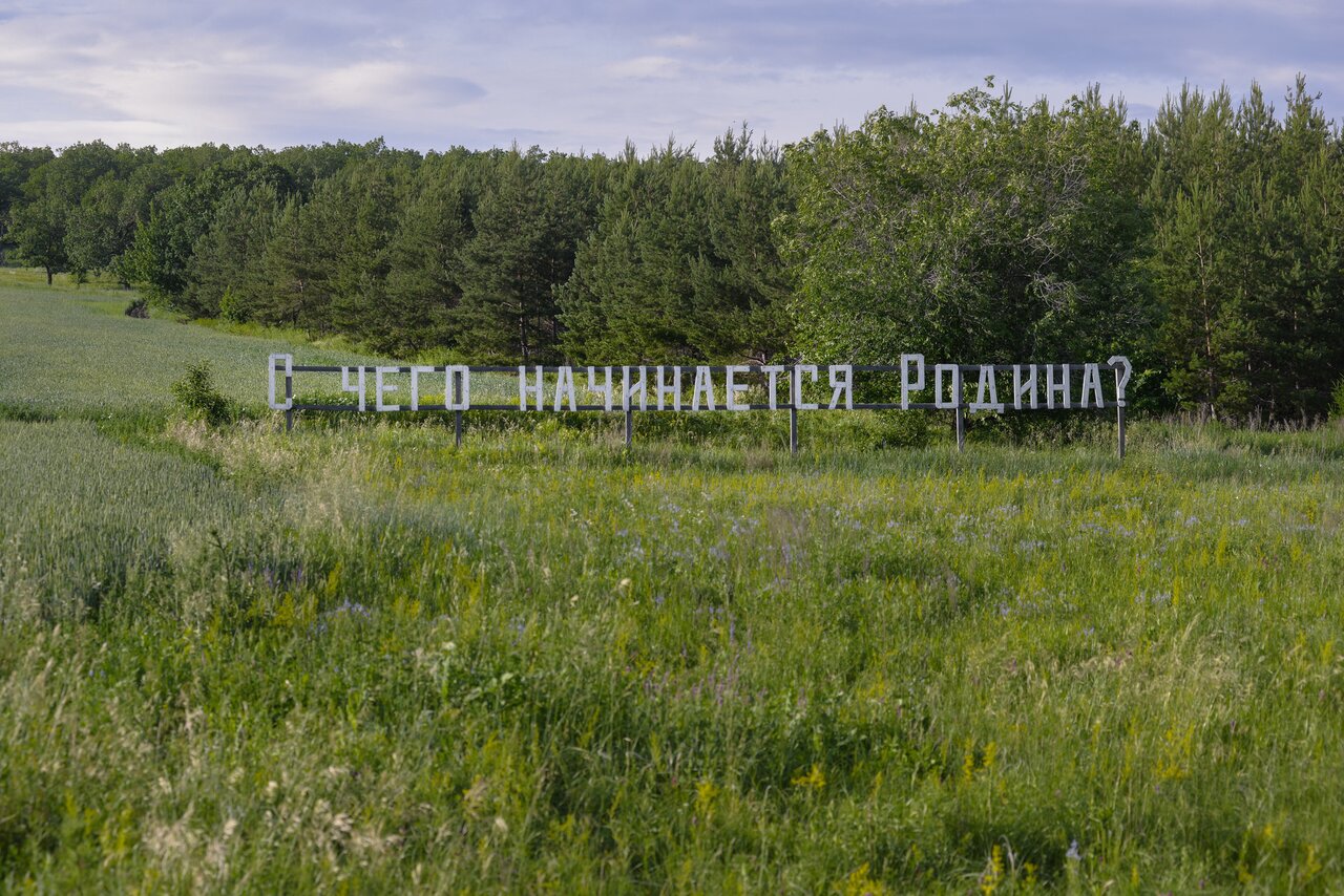 Лох возрожденный Саратовское село со звучным названием постепенно приходило  в упадок. Но потом в его истории начали происходить чудеса. Репортаж  Анастасии Якоревой — Meduza