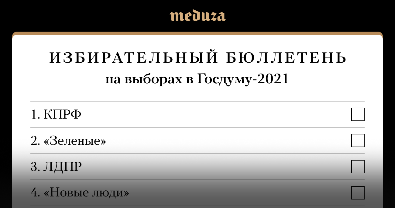 Пригласительные на выборы 2021 в ворде