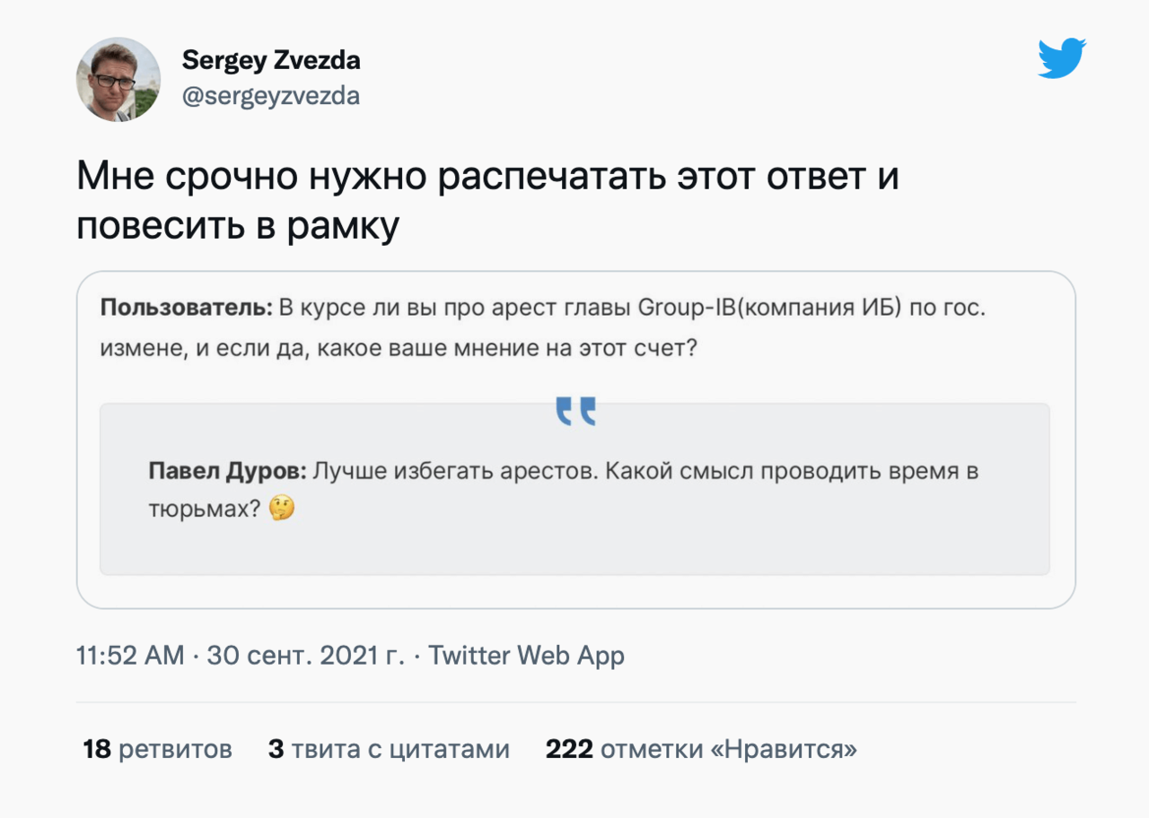 Павел Дуров объявил о прекращении работы над блокчейн-проектом TON