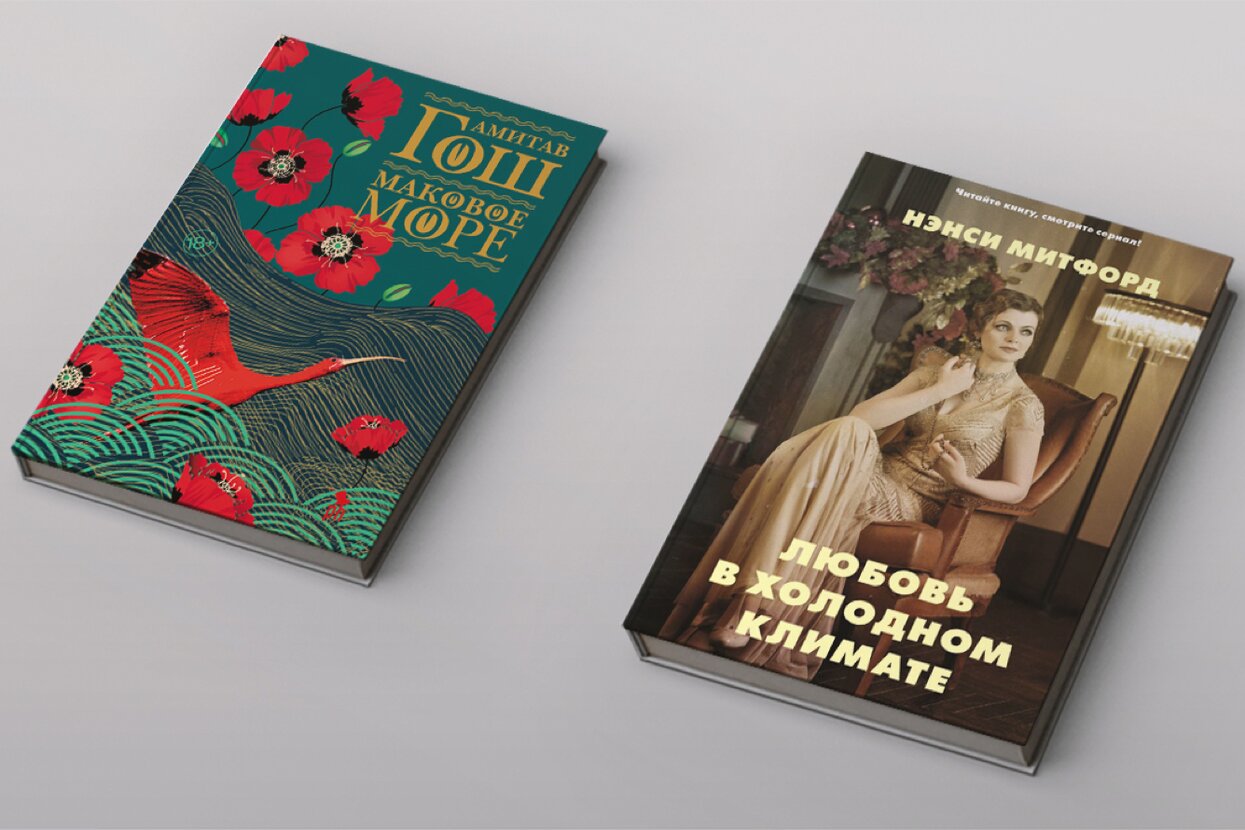 Две веселые книги, чтобы пережить нерабочие дни: о дальних странствиях и  британских аристократах Выбор Галины Юзефович — Meduza