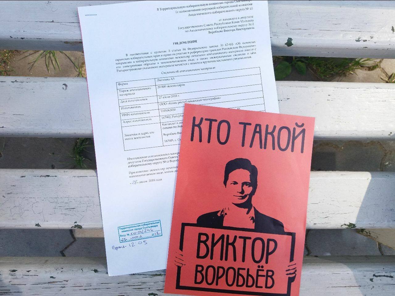 Новый Год Воробьев Текст
