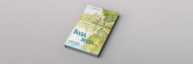 Книга: О русском языке не по учебнику летняя работа над ошибками