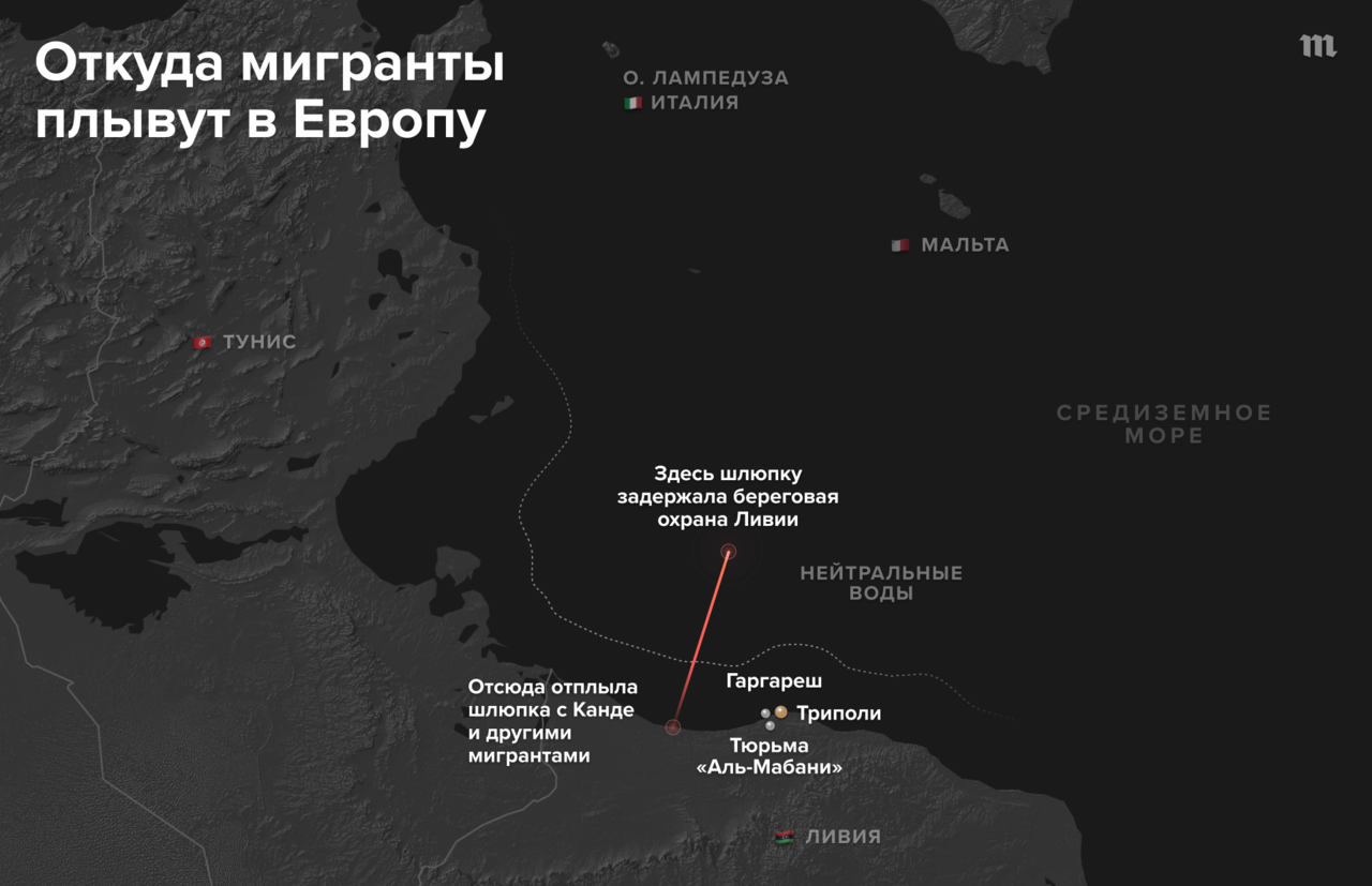 В Ливии на деньги Евросоюза построили лагеря для мигрантов из Африки. Их  там держат без суда, пытают и убивают — но ЕС все равно Расследование Иэна  Урбины и The Outlaw Ocean Project —