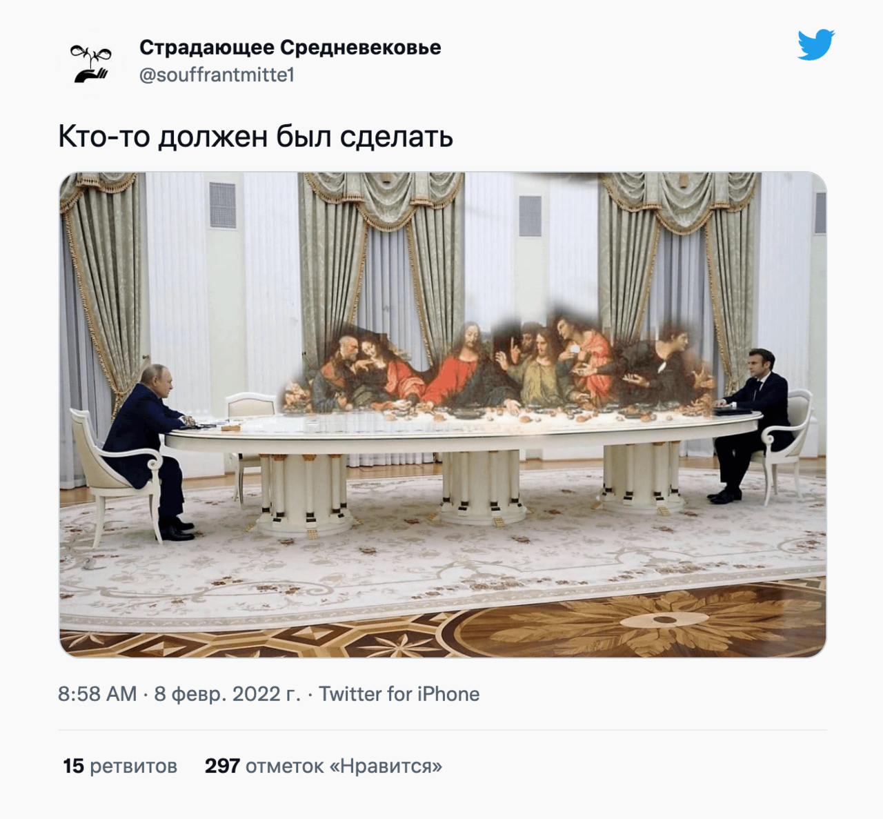 Фотожабы на макрона. Мем с Путиным и Макроном стол.