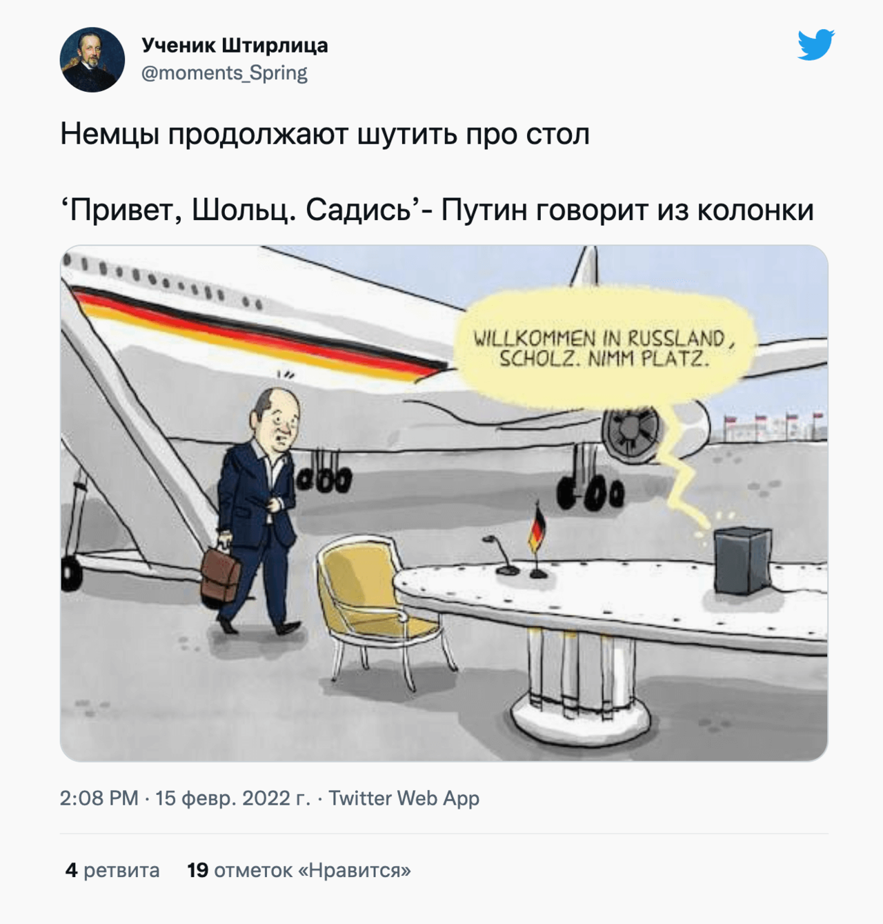 Карикатуры на длинный стол Путина