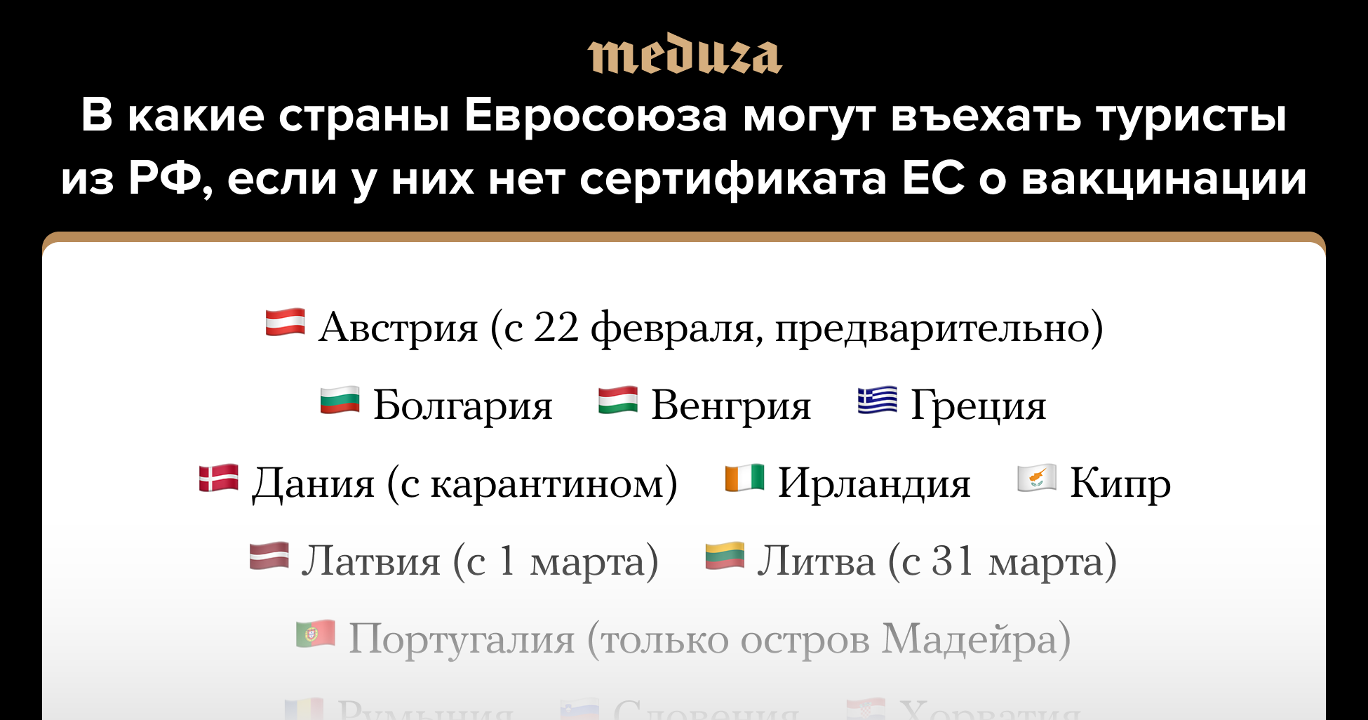 Болгария в евросоюзе или нет