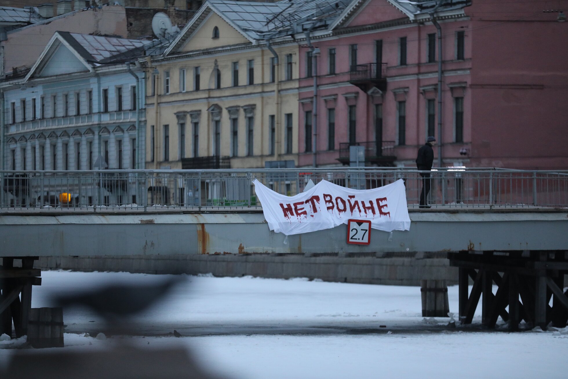 В Петербурге вывесили плакат против войны с Украиной. Фотография — Meduza