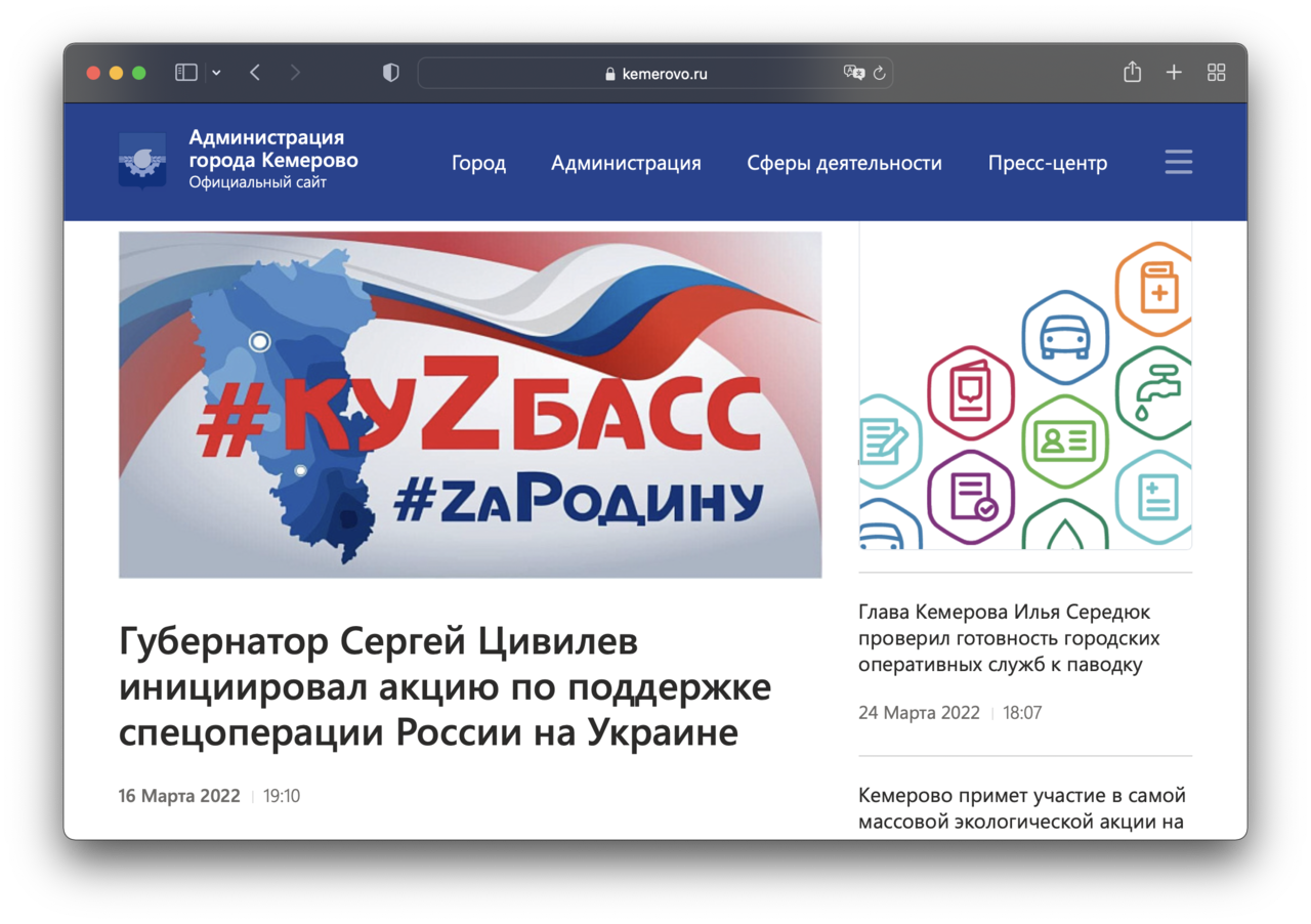 Сперва подумала, что это шутка. Потом — что это свастика Как живет  Кемеровская область, объявленная (по воле губернатора Сергея Цивилева)  «КуZбассом». Репортаж «Медузы» — Meduza