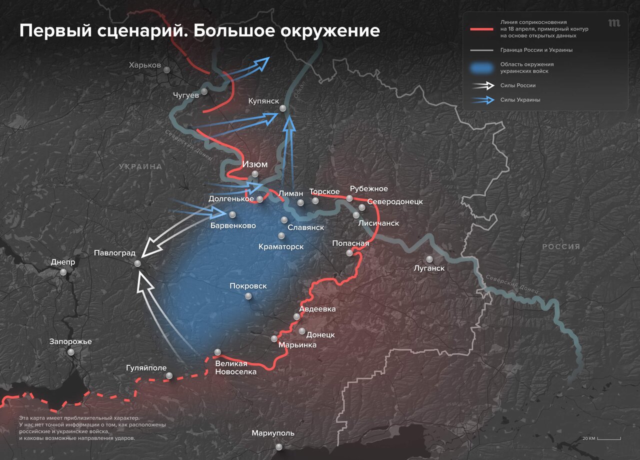 Весь мир ждет битвы за Донбасс. Она может стать решающей в этой войне  Объясняем на трех простых картах, какими могут быть сценарии сражения —  Meduza