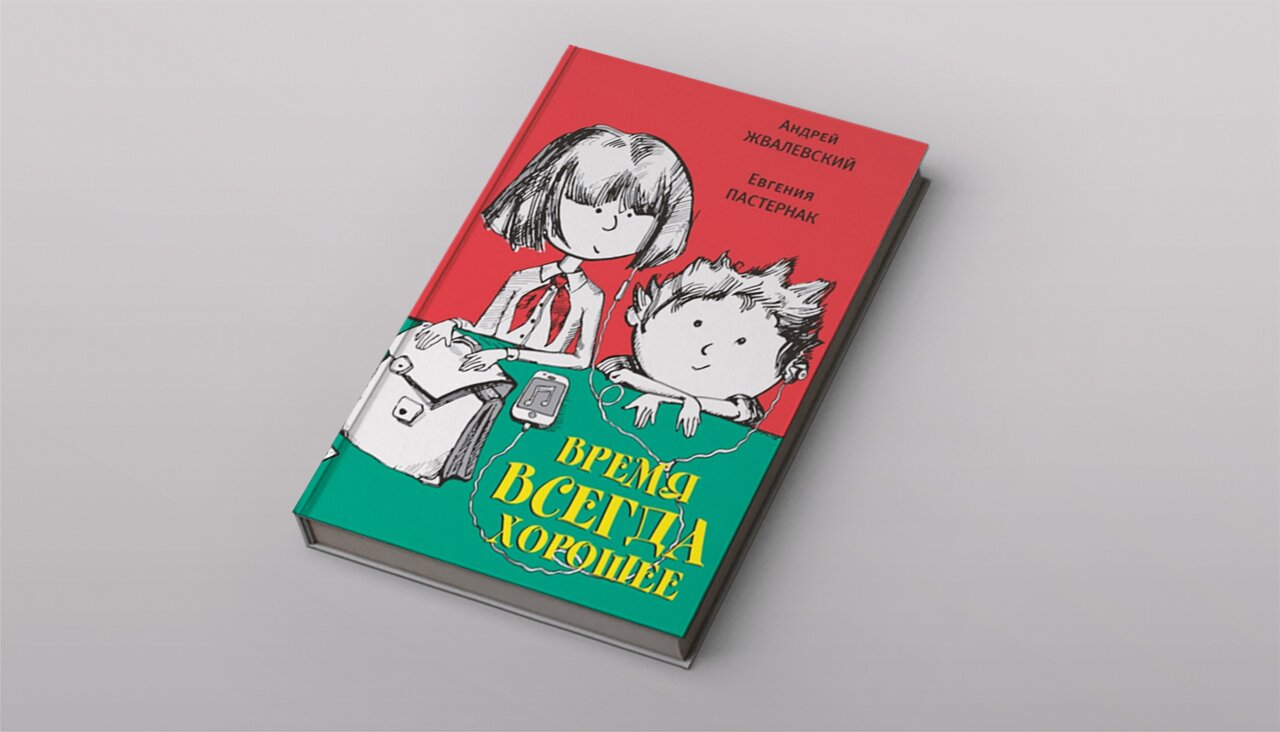 С симпатией, но без ностальгии: пять современных книг о пионерском детстве.  Подборка Галины Юзефович — Meduza