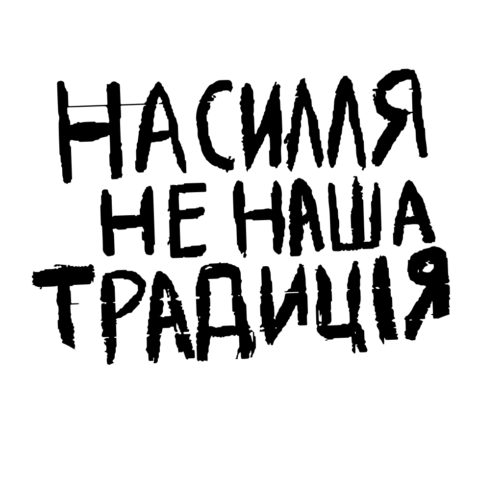 Только да означает да»: уже в 15 странах Европы работают новые законы о  согласии на секс «Медуза» рассказывает, как за них боролись — и почему они  так важны — Meduza