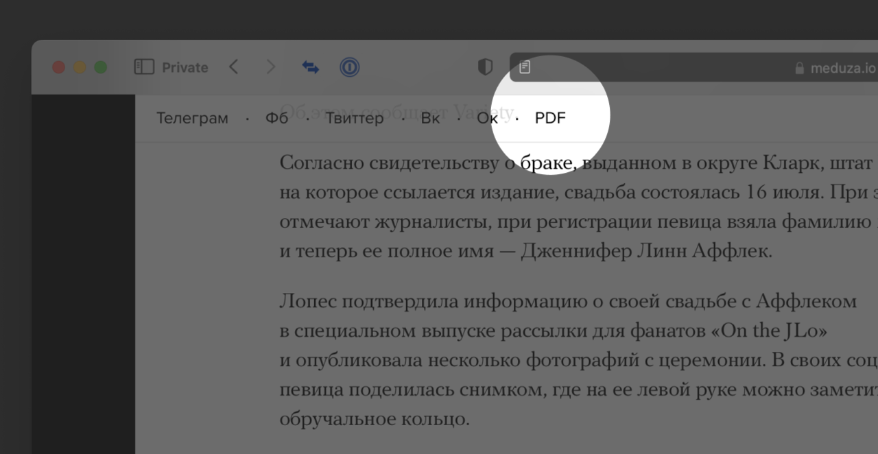 Материалы «Медузы» теперь можно скачать в PDF Сохраняйте их себе — и  делитесь ими с близкими, которые не умеют обходить блокировки — Meduza