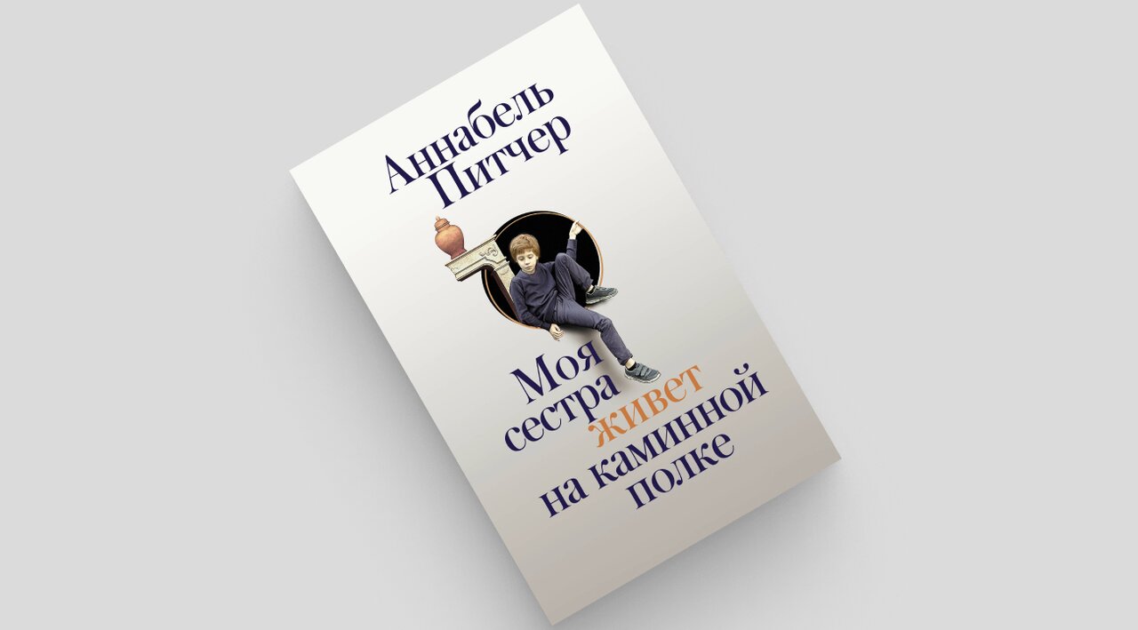 Как жить после потери близкого? Вот 13 книг, которые помогут преодолеть  горе Опыт людей, переживших утрату, советы психологов и трогательные  истории для подростков — Meduza