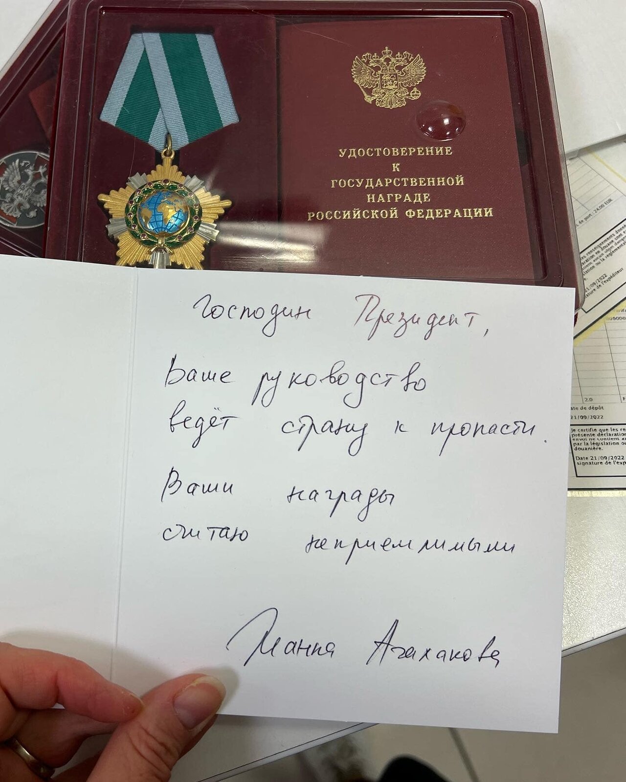 Господин президент, ваше руководство ведет страну к пропасти». Жанна  Агалакова отказалась от наград, полученных от Путина — Meduza