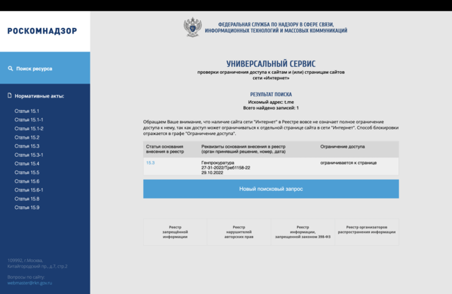 Roskomnadzor memblokir t.me, domain tautan pendek Telegram.  Pemblokiran utusan itu sendiri di Rusia “dikecualikan”, kata badan itu