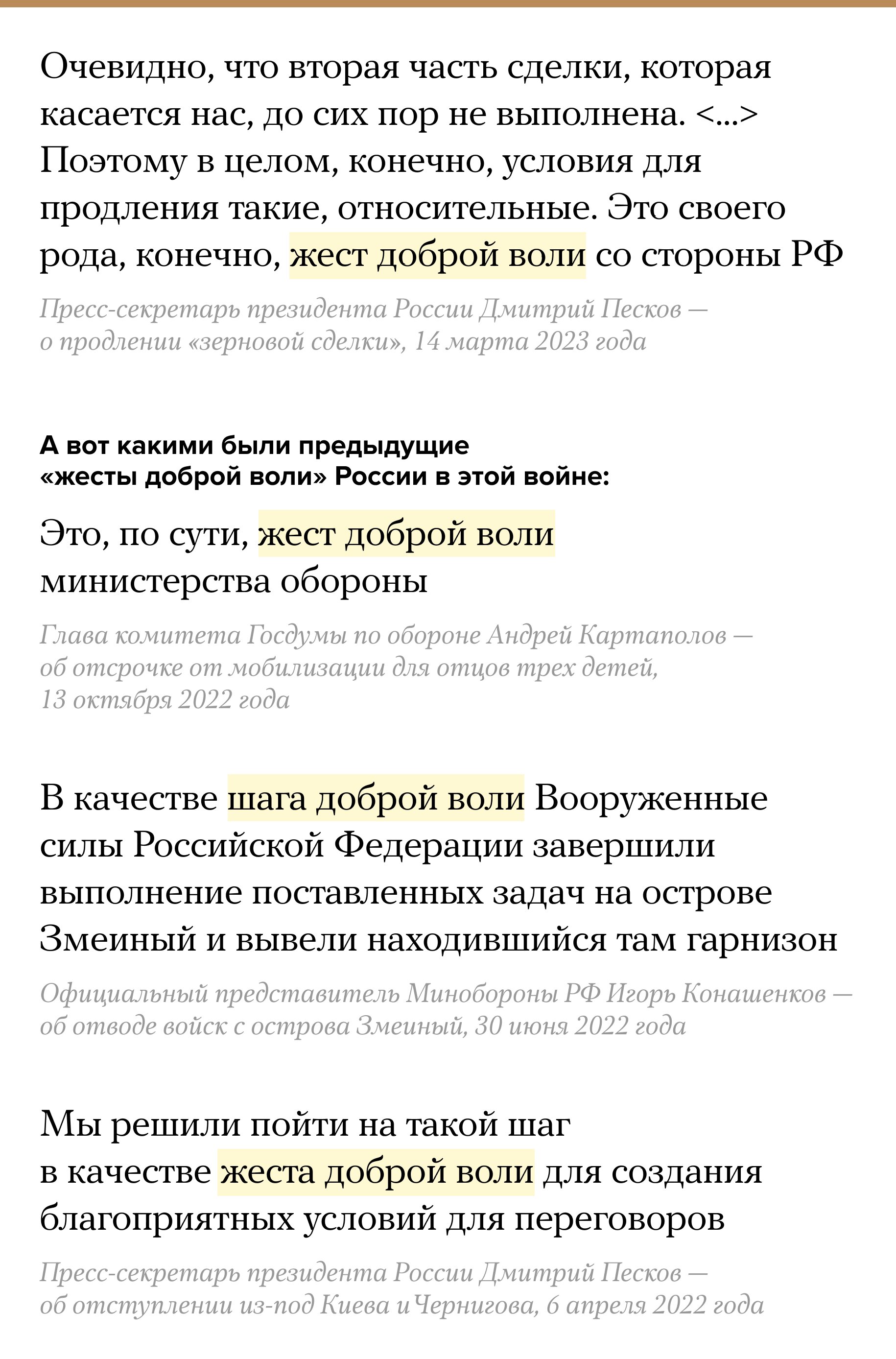 Россия заявила, что продление «зерновой сделки» с Украиной — это новый  «жест доброй воли» Самое время вспомнить предыдущие — Meduza