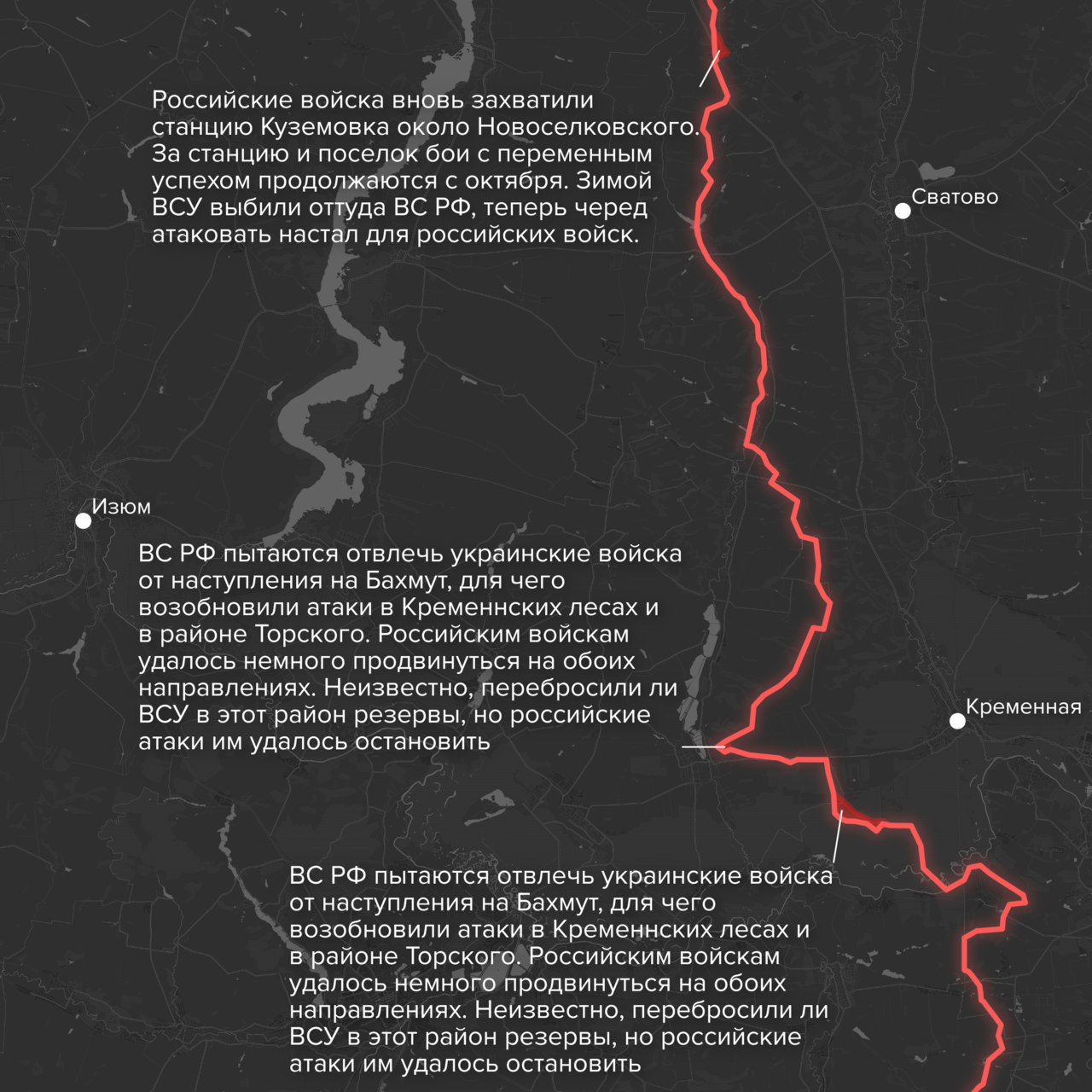 Российские войска перехватили у ВСУ инициативу — и усиливают натиск по всейлинии фронта. Даже на тех участках, где летом и осенью наступала украинскаяармия Карта боев на 7 декабря — Meduza