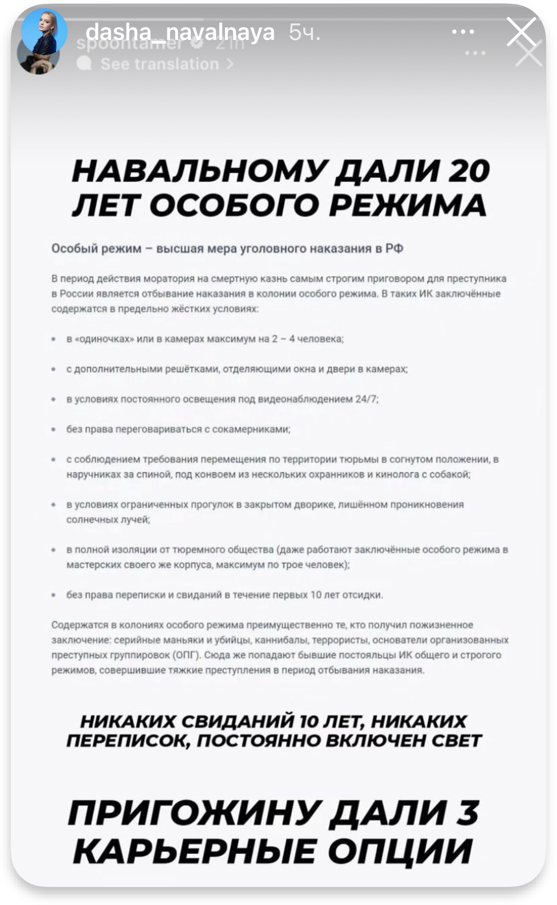 Алексею Навальному правда запретят переписку и свидания с близкими? В каких  условиях ему предстоит сидеть? И когда (по версии российского суда) он  должен выйти на свободу? Отвечаем на вопросы, появившиеся после приговора —